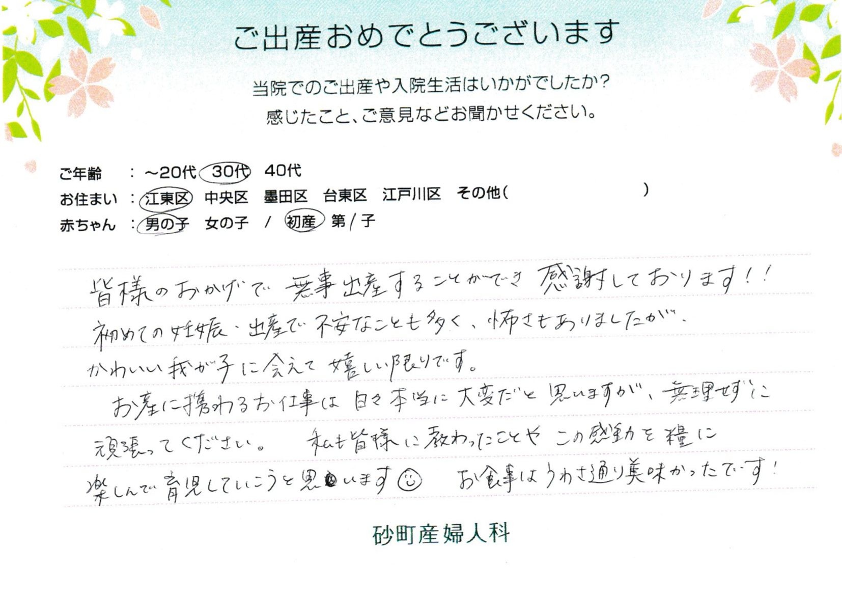 私も皆様に教わったことやこの感動を糧に楽しんで育児していこうと思います。お食事はうわさ通り美味かったです！